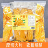 【口感厚实不粘牙！新货芒果干】无丝软糯。少糖水果干，酸甜入心扑鼻香。无丝软糯，口感细腻顺滑；泰国风味大片无丝软糯少糖水果干简装蜜饯果脯健康 商品缩略图3