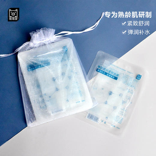 【四月可发货】猪猪家七年经典 多肽提升紧致面膜 多重小分子肽紧致提升，银耳多糖、褐藻来源多糖等添加如银耳羹般清透润糯，果胶植物纤维膜布亲肤舒服，温和经典上脸幸福感 商品图1