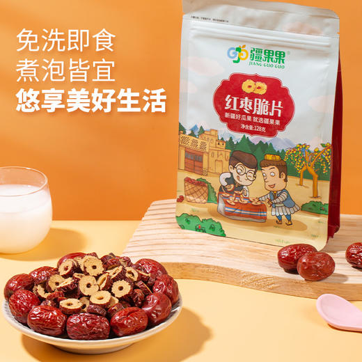 【疆果果】新疆特产 红枣脆片 128g*2袋 商品图4