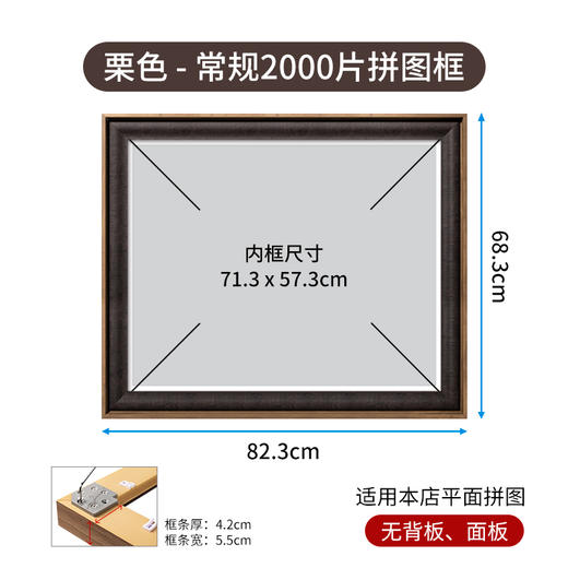 2000片平面拼图框组合框系列 商品图2