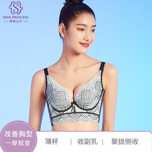 聚拢，上托，防下垂，静绻薄杯调整型文胸 商品图1