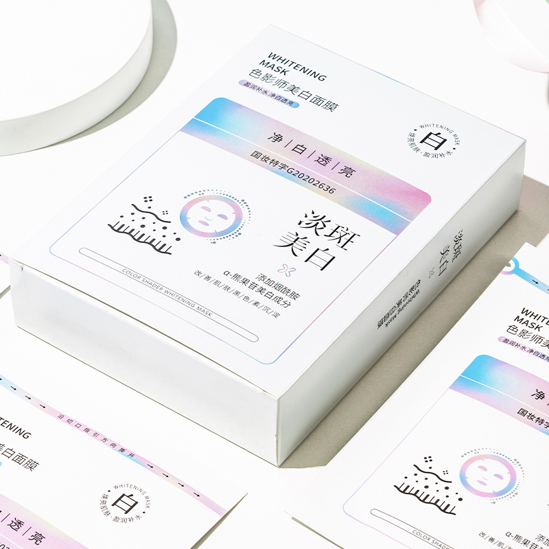 色影师美白面膜25ml*10片