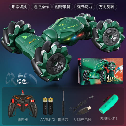  双12抢先购！【多模式扭变！手势遥控】儿童四驱扭变特技车手势感应充电灯光遥控车，电动越野漂移特技赛车，手势感应 电动漂移 灯光炫彩 商品图6