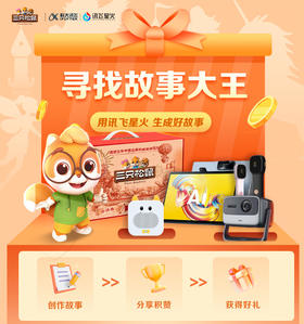 10000份松鼠礼盒等您拿~