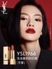 【中小样】YSL圣罗兰方管口红1966缎光红棕1.3g  商品缩略图2