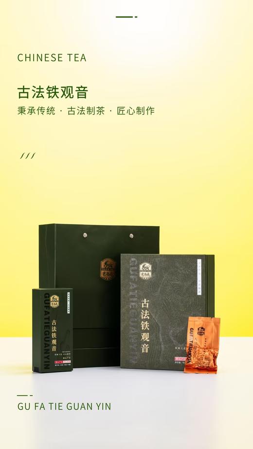 96G岩尚虎古法铁观音（状元榜） 商品图0