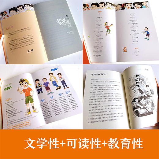 淘气包马小跳 荣誉珍藏版 30：光荣绽放 商品图4