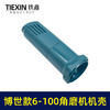 【货号04808】 博世款6-100角磨机机壳 东成角磨机外壳 商品缩略图4