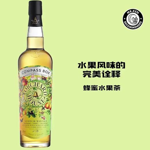 指南针-果园（Orchard House）纯麦苏格兰威士忌 商品图0