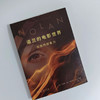 作者购书 诺兰的电影世界：无限的想象力 商品缩略图5