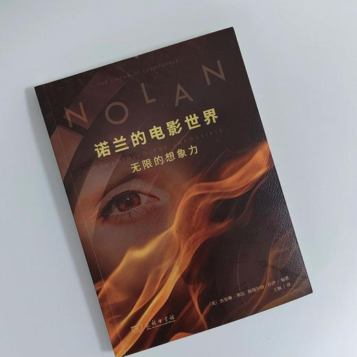 作者购书 诺兰的电影世界：无限的想象力 商品图5