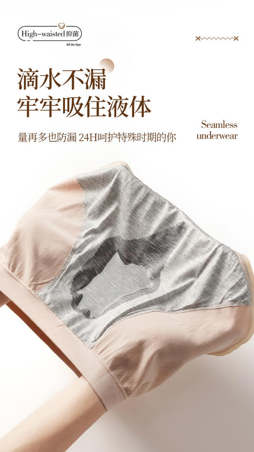 女士莫代尔裸氨无缝生理裤三角内裤2356/3126/B034/C025/D001 商品图9