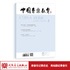 中国音乐教育(2021年第3期）（月刊） 商品缩略图1