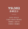 YSL圣罗兰小黑条丝绒口红 302裸调豆沙色 2g 商品缩略图2