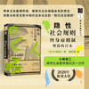 隐性社会规则 特装版 终身雇佣制塑造的日本 小熊英二著 社会科学 商品缩略图0