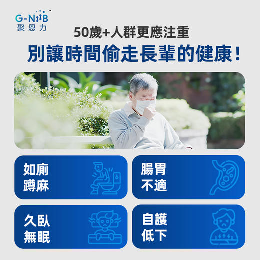 保税直发 G-NiiB 聚恩力 益生菌微生态护肠专业配方 28条/盒/x2/x3 商品图3