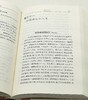 古代文学名著汇评丛刊：《苏轼诗文汇评》，精装，全6册，樊庆彦辑著，凤凰出版社2022年12月一版一印，3800多页，定价880，售价488元。 商品缩略图12