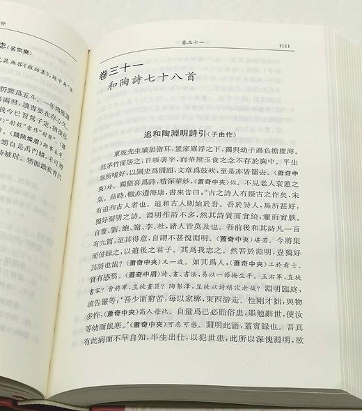 古代文学名著汇评丛刊：《苏轼诗文汇评》，精装，全6册，樊庆彦辑著，凤凰出版社2022年12月一版一印，3800多页，定价880，售价488元。 商品图12