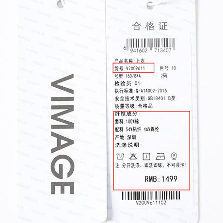 VIMAGE纬漫纪秋季新款百搭显瘦不规则设计感小众衬衫女上衣V2009611 商品图6