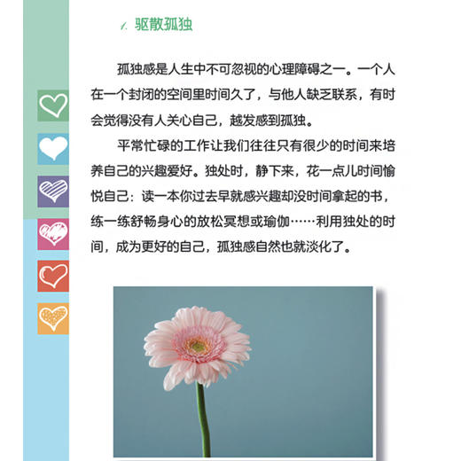 方舱之声——音乐调节情绪手册（扫码听音乐） 商品图4