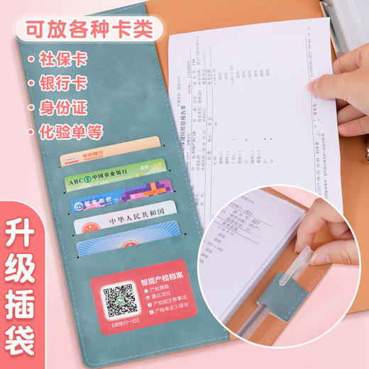 【品牌自营】孕检收纳册报告单孕妈妈孕妇b超建档手册本产检包资料记录收纳袋 商品图5