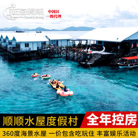 仙本那顺顺水上屋度假村