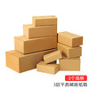【大包/小包】3层 邮政半高4~12号纸箱 扁平矮箱 商品缩略图0