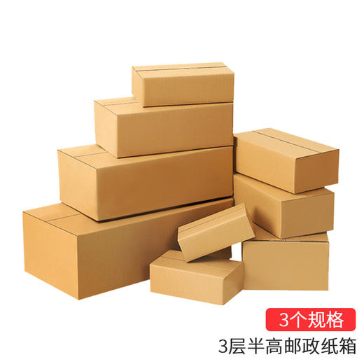 【大包/小包】3层 邮政半高4~12号纸箱 扁平矮箱 商品图0
