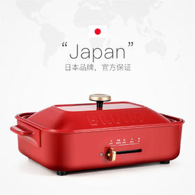 【亏本清仓】日本Bruno 复古多功能料理锅 一锅轻松搞定煎、炒、烤、煮、焗（不支持退换）[福利品]