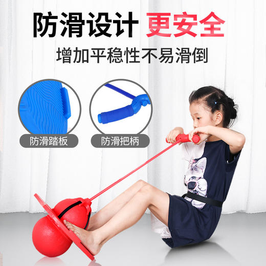 双12抢先购！【每天50跳！轻松长高高】跳跳球青蛙跳长高器运动器材，增高跳高蹦蹦球儿童平衡感统训练器材，增高锻炼 防滑安全，可调长度 舒适握把 商品图1