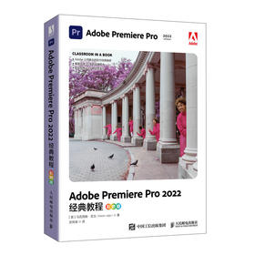 pr软件教程书籍 Adobe Premiere Pro 2022*教程 彩色版 adobe pr短视频剪辑影视后期教材