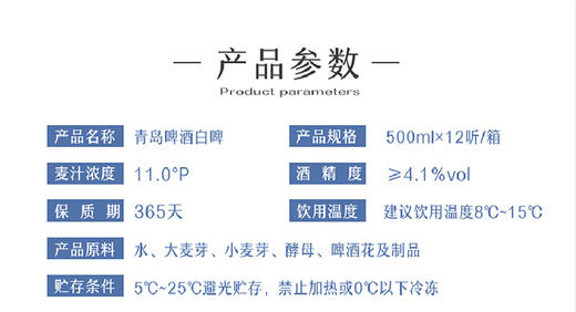 优选丨青岛啤酒白啤500ml*12罐啤（20版） 商品图2