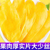 【口感厚实不粘牙！新货芒果干】无丝软糯。少糖水果干，酸甜入心扑鼻香。无丝软糯，口感细腻顺滑；泰国风味大片无丝软糯少糖水果干简装蜜饯果脯健康 商品缩略图0