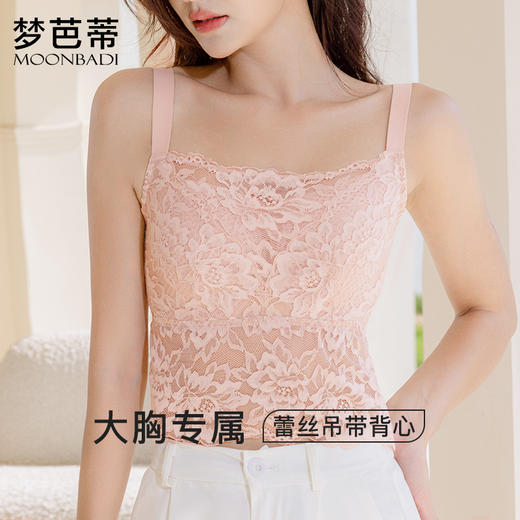 梦芭蒂大胸性感蕾丝女士背心全罩杯舒适透气杯垫一体吊带流年吊带 商品图0
