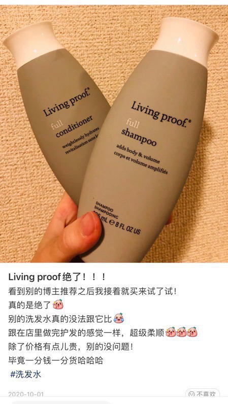 丰盈蓬松控油的洗发水来了！⭐Living Proof ⭐full洗发水1000ml 超大容量 适合细软发质 商品图8