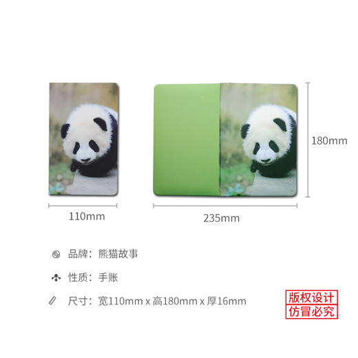 线上限定-熊猫手账本 商品图1