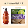 滋源茶籽控油去屑护发素(油性)	535ml 商品缩略图0
