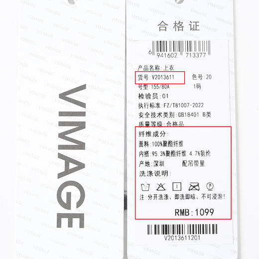 VIMAGE纬漫纪秋季新款修身百搭通勤上衣女V2013611 商品图6