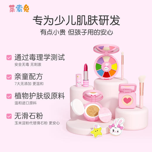 莱索兔 儿童化妆品套盒口红眼影礼盒 商品图0
