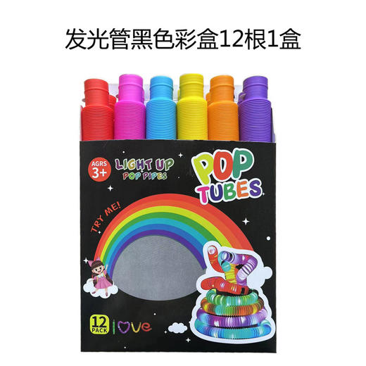 亚马逊热卖  pop tube 减压发光伸缩管玩具发泄LED灯光水管彩盒装 商品图8