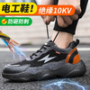 新品电绝缘10KV劳保鞋男防砸防刺工作鞋安全鞋塑包头轻便款 商品缩略图3