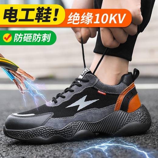 新品电绝缘10KV劳保鞋男防砸防刺工作鞋安全鞋塑包头轻便款 商品图3