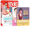 套装3本 协和孕育大讲堂+孕妈必知+育儿必知 何萃华 编著 中国中医药出版社 张宇小儿推拿速效秘方集 饮食喂养方案 书籍 商品缩略图1