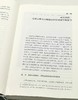 《苏州刻书史》，精装，16开，陈正宏主编，凤凰出版社2023年7月一版一印，402页，定价168元，售价92元。 商品缩略图6