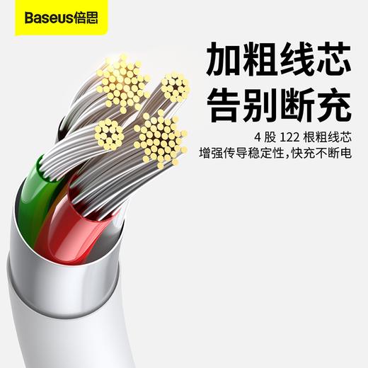 优胜系列快充数据线USB to M+L+C 3.5A 商品图3