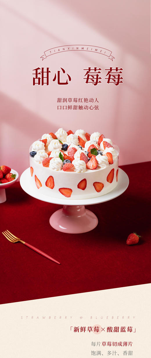 【香甜诱人】甜心莓莓蛋糕，草莓遇见蓝莓，甜美碰见微酸（玉林） 商品图5