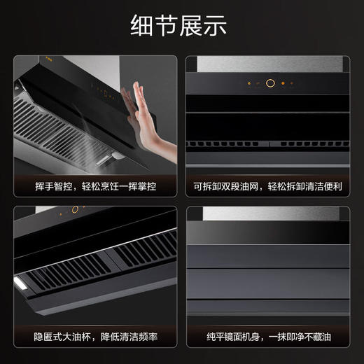 方太/烟机灶具/Z7T+03-HA7B/油烟机侧吸欧近一体油烟机 24大风量 挥手智控 集成烹饪中心 商品图4
