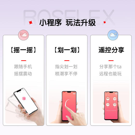 ROSELEX 兰博伸缩震动棒 商品图3