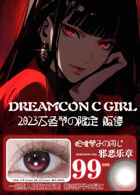 Dreamcon c girl 年抛美瞳 邪恶乐章 直径14.5mm着色13.8mm