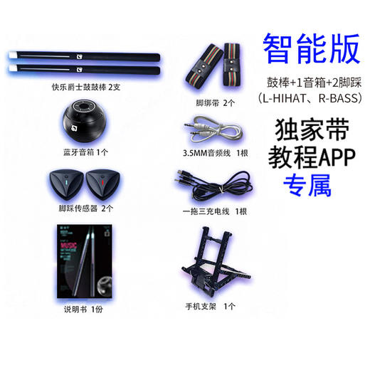 空气电子鼓架子鼓折叠便携式启智家用军鼓成人儿童玩具初学爵士鼓 商品图11